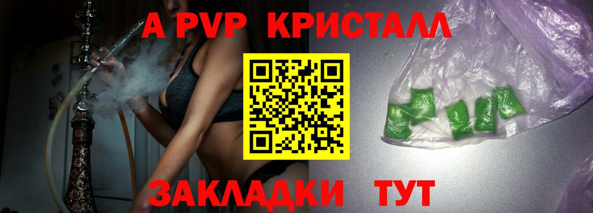Alpha PVP Соль  Alpha-PVP  Дубна  Вход с VPN 