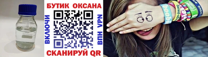 БУТИРАТ 99%  хочу наркоту  гидра онион  Дубна 
