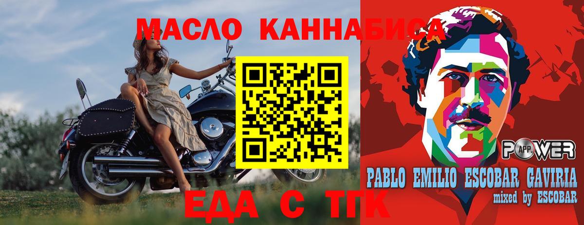 Дубна  Cannafood конопля  Вход с VPN 