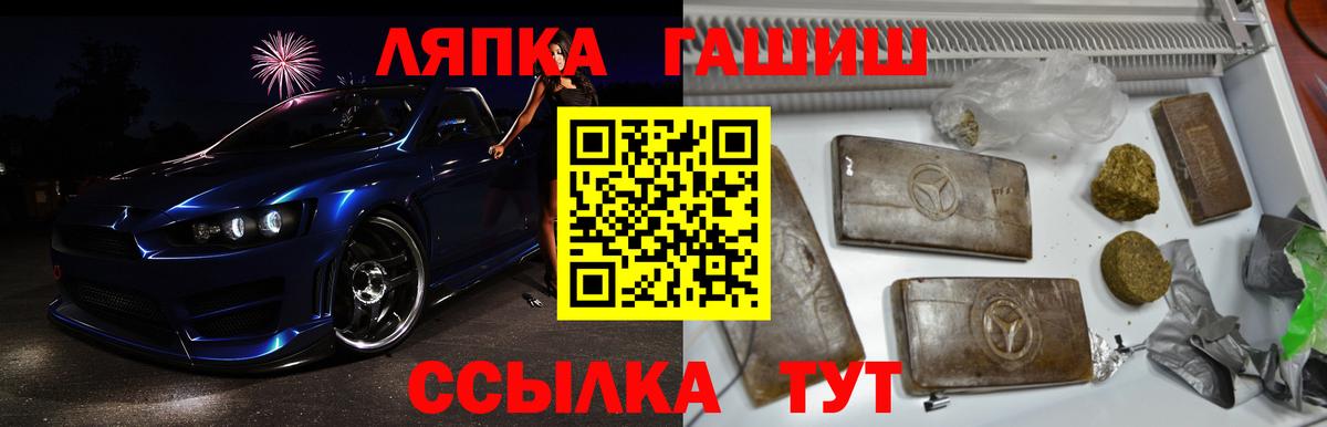 ГАШИШ хэш  ГАШ hashish  Вход с VPN  Дубна 