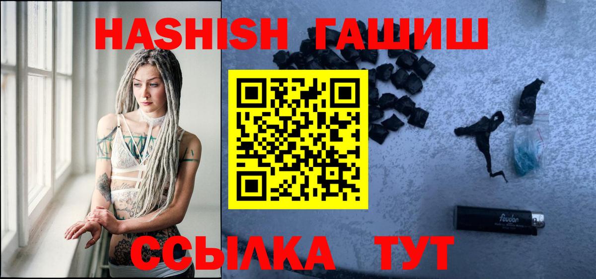 Гашиш Cannabis Дубна
