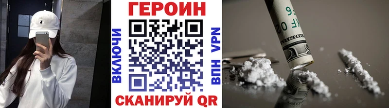 Героин Heroin  Дубна 