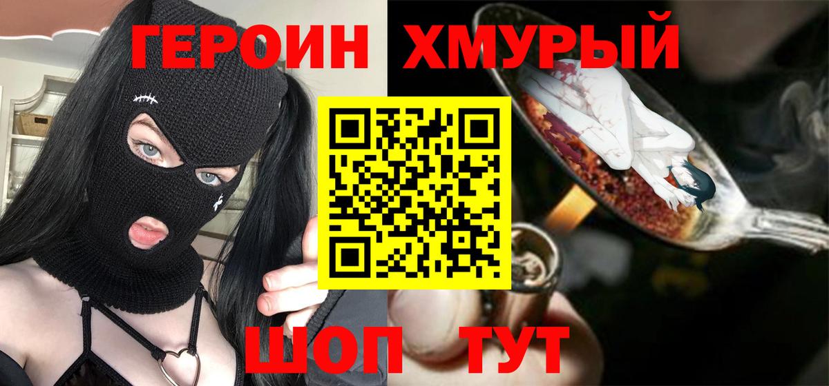 Героин гречка Дубна