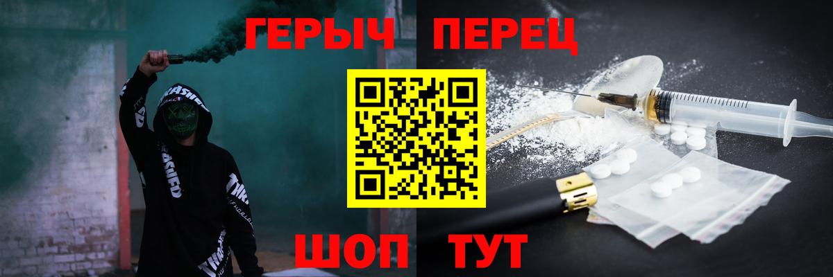 Героин VHQ  Вход с VPN  ГЕРОИН  Дубна 