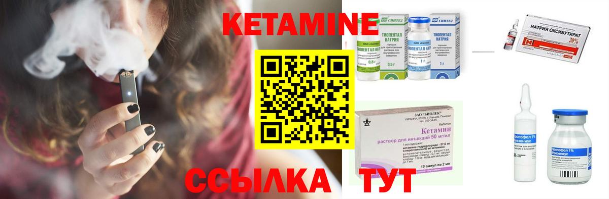Кетамин VHQ  Вход с VPN  Дубна 