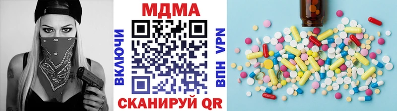 МДМА молли  наркотики  Дубна 