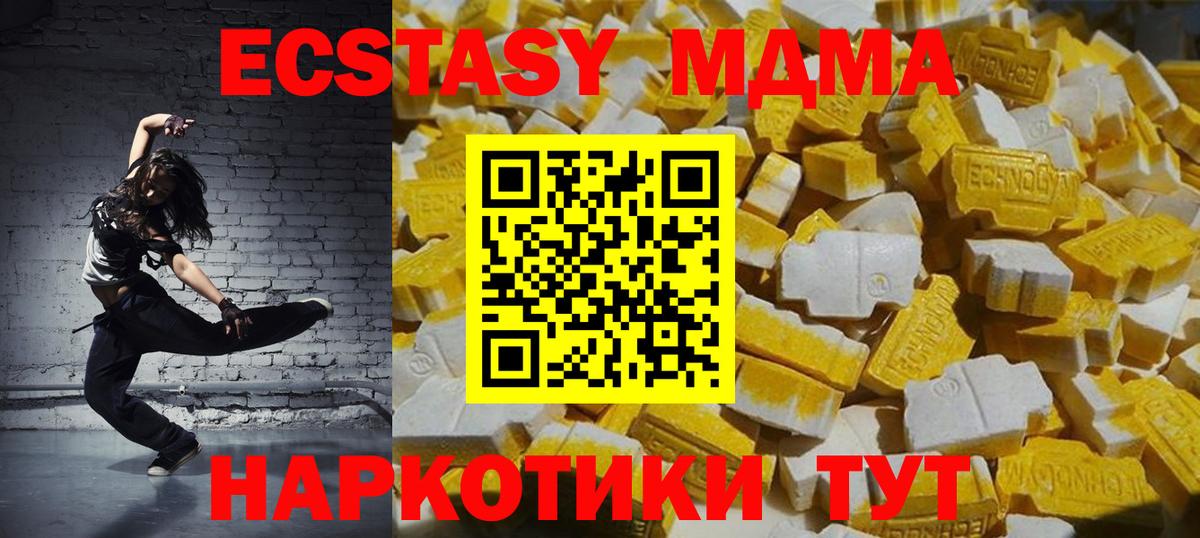 MDMA молли Дубна
