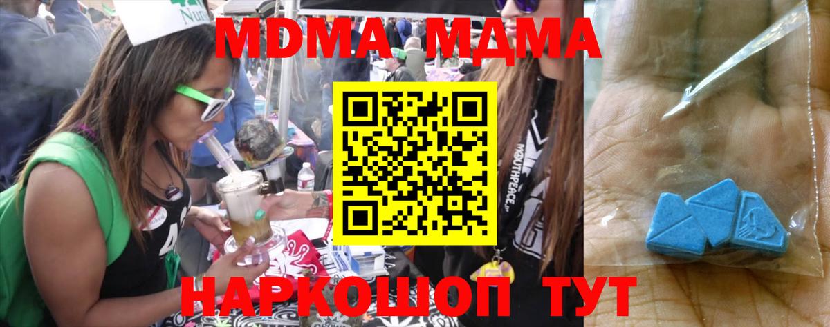 МДМА кристаллы  Вход с VPN  Дубна  MDMA кристаллы 