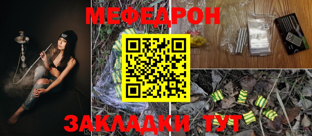 Дубна  Меф  Вход с VPN  МЯУ-МЯУ кристаллы 