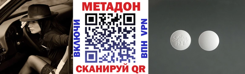 МЕТАДОН кристалл  хочу наркоту  Дубна 
