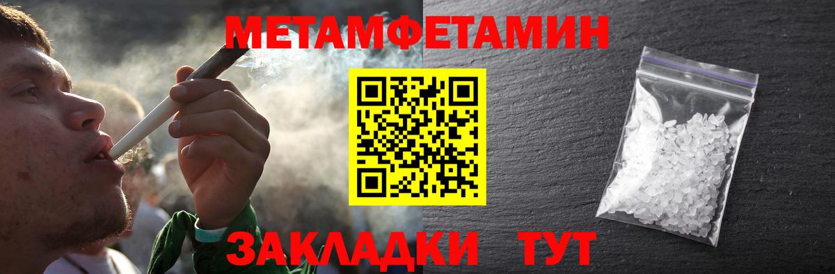 МЕТАМФЕТАМИН винт Дубна