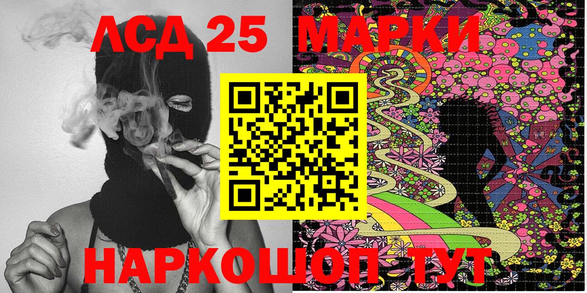 Марки 25I-NBOMe 1,8мг Дубна
